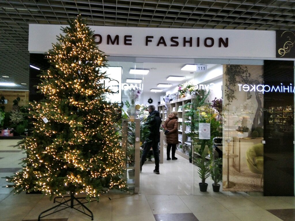 Interior goods Home Fashion, Minsk, photo