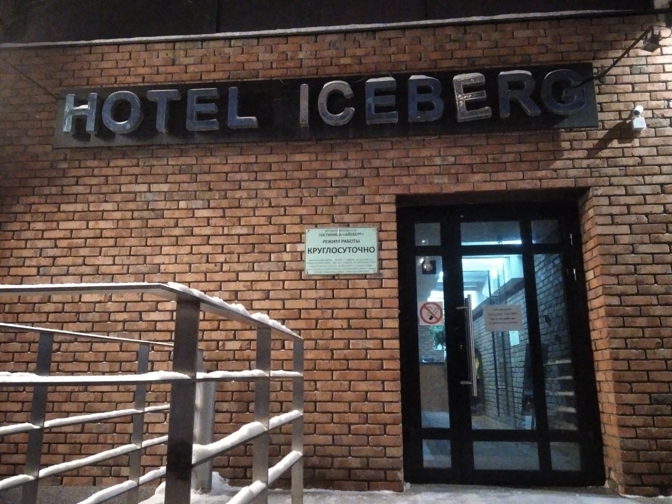 Фото Айсберг