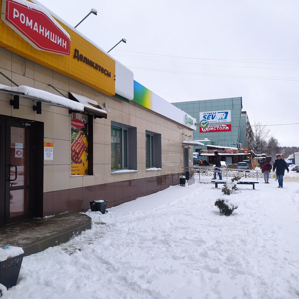 Butcher shop Романишин, Smolensk, photo