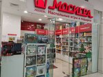 Mosigra (Michurinsky Prospekt, Olimpiyskaya Derevnya Street, 3к1), board games