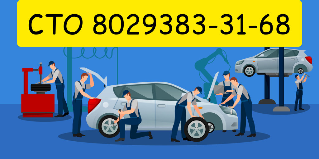 Auto studio СТО автосервис, Minsk District, photo