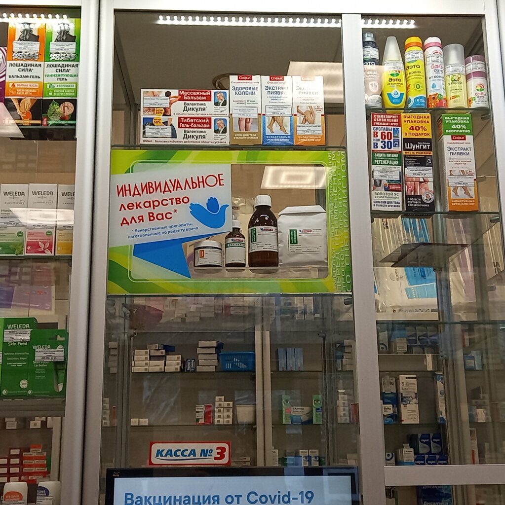 Pharmacy Peterburgskie apteki, Saint Petersburg, photo