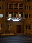 Freedom (ulitsa Lenina, 33), coworking