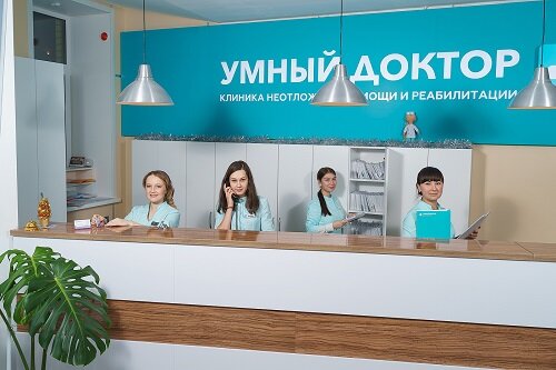 Умный доктор ул карла маркса 99 фото
