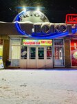 Рыбацкий рай (Юбилейная ул., 84), товары для рыбалки в Березниках