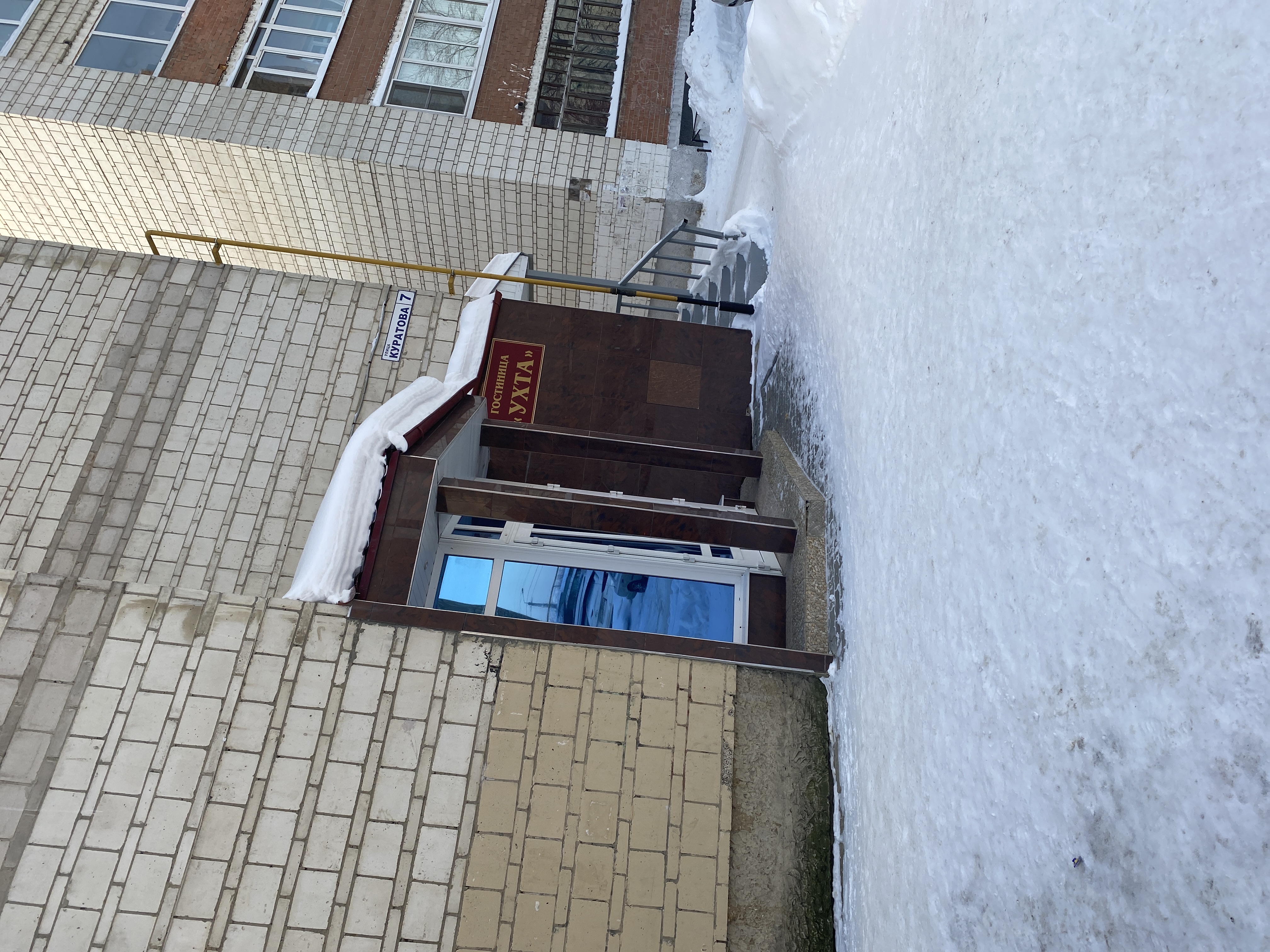 Фото Гостиница Ухта