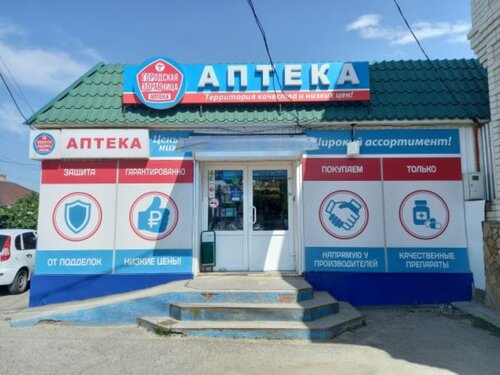 Farmacia Вита-Плюс, , foto