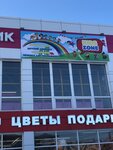 Kids Zone (Uzkaya ulitsa, 109), play room