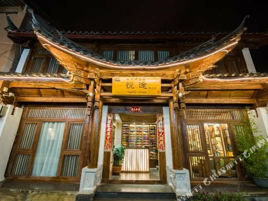 Hotel Lijiang Yue Tu Inn, Lijiang, photo