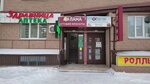 TokiToki (prospekt Anatoliya Deriglazova, 121) ، خدمة توصيل الطعام