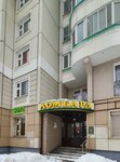 Ломбард-С (Komsomolskiy Avenue, 16/2), pawnshop