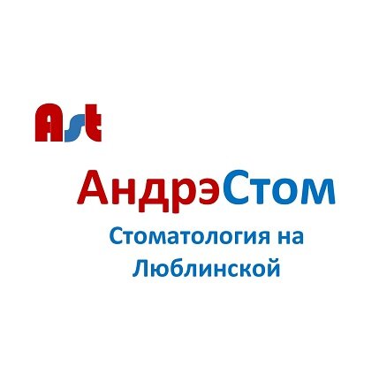 АндрэСтом