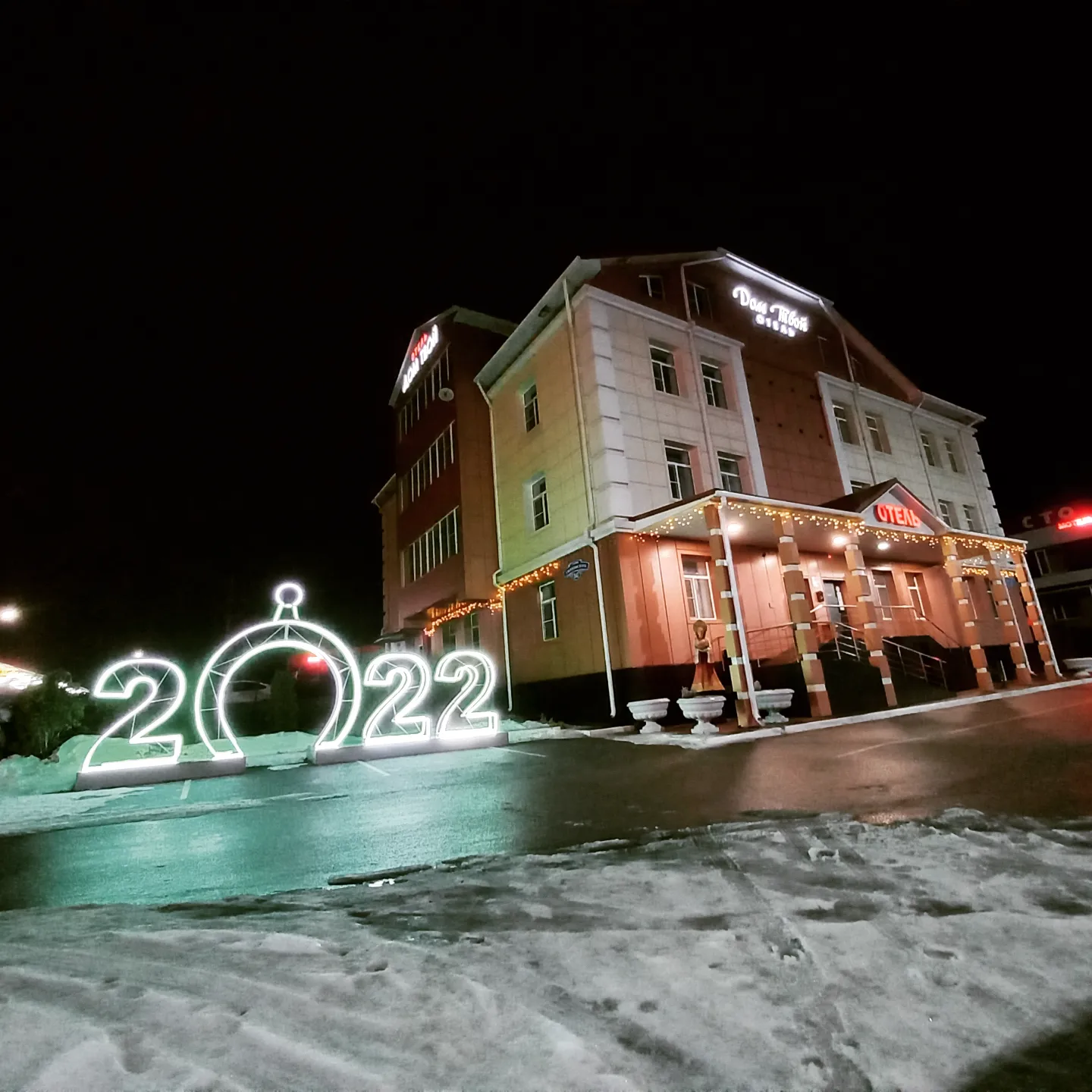 Фото Дом Твой