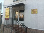 Бланки (проспект Кирова, 12А), papelería