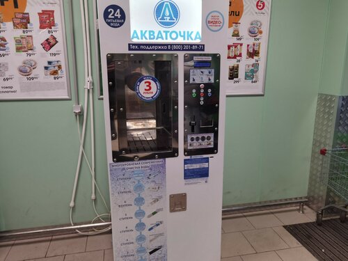 Общественная Приемная Губернатора Ярославской области - общественная организация