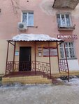 Паритет (Krasnoznamyonnaya ulitsa, 4), legal services