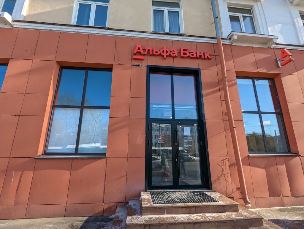 Bank Joint Stock Company Alfa-bank, Irkutsk, photo