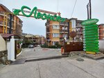 Lesnoye (Transportnaya Street, 257/7), hotel