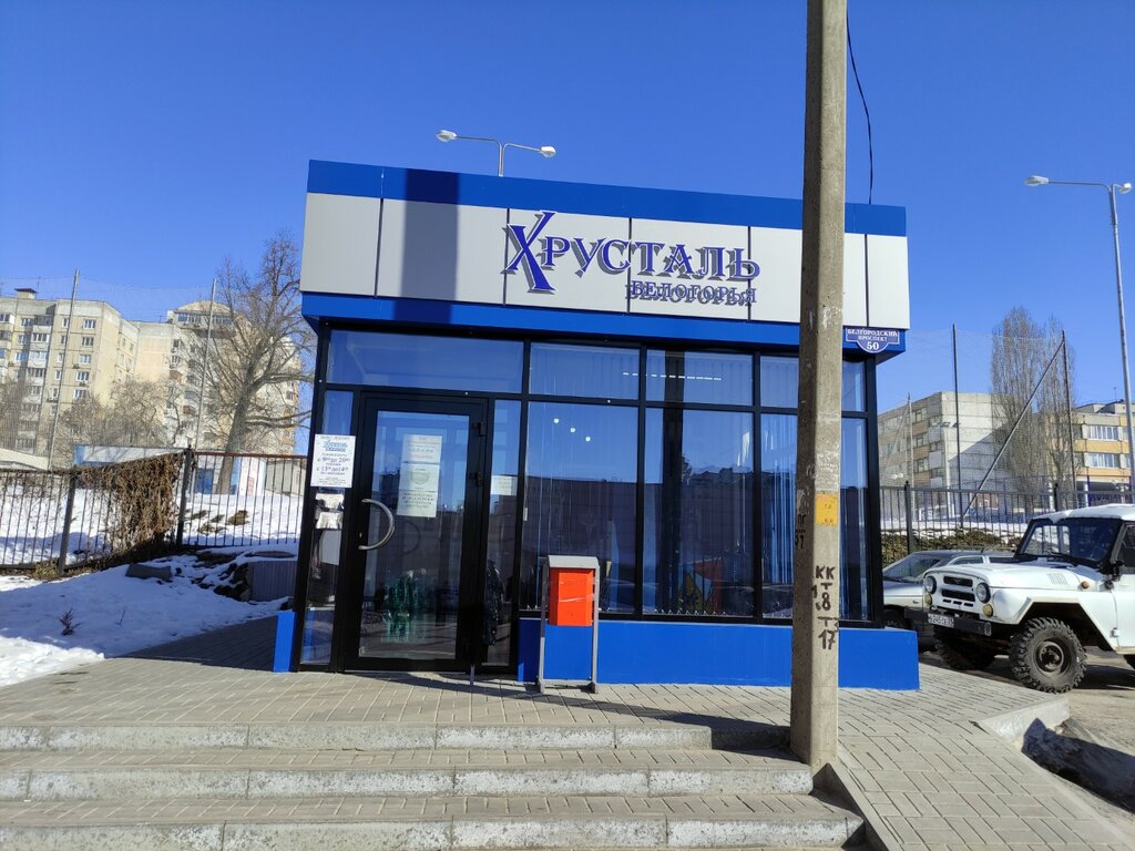 Panorama: Хрусталь Белогорья, water store, Belgorod Region, Stariy Oskol, mikror