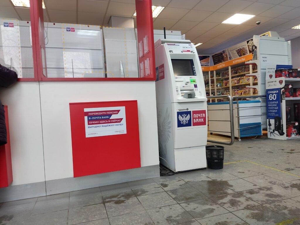 Банкомат Почта банк, Самара, фото