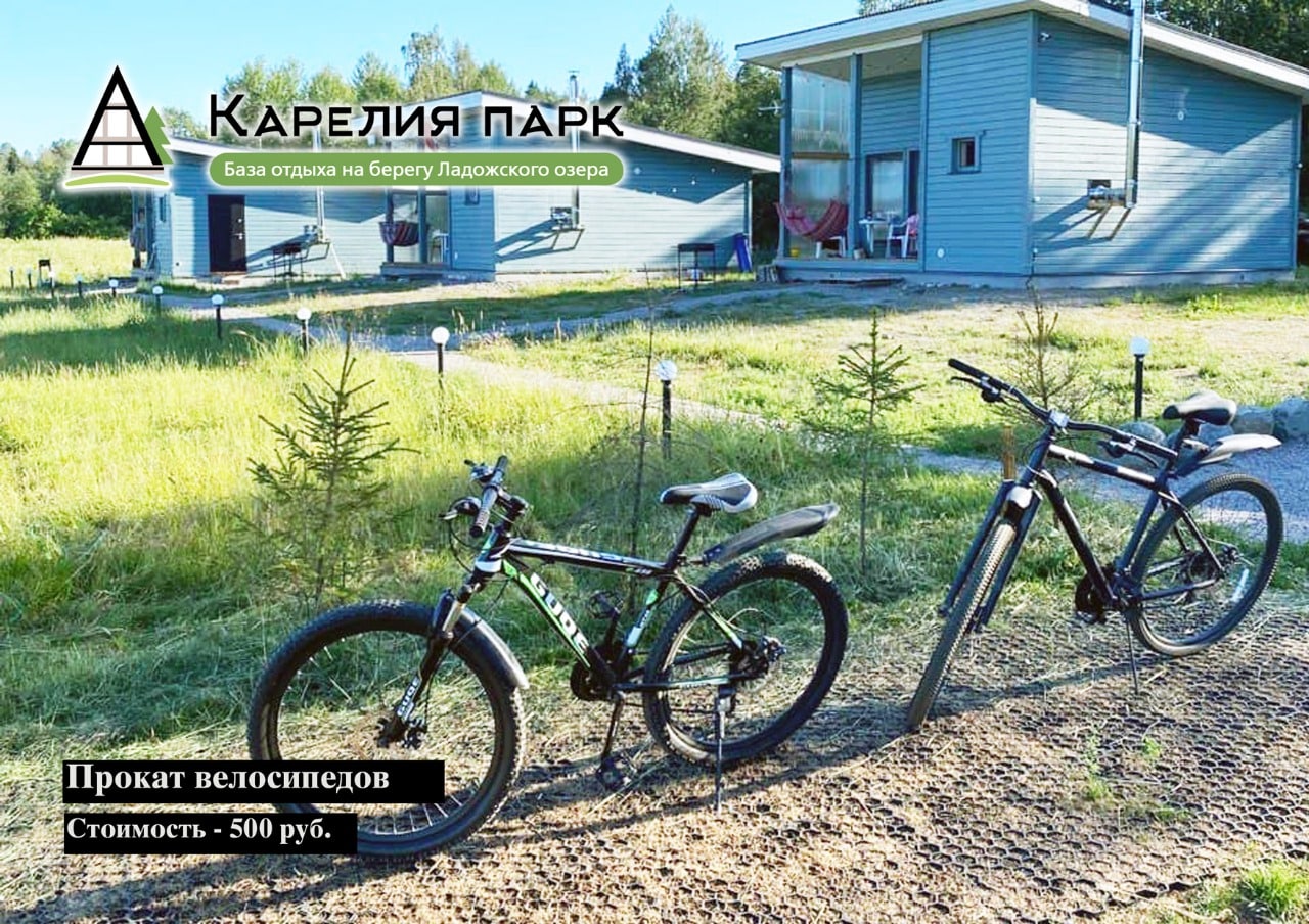 Фото Карелия парк