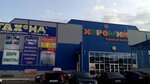 Stil zhizni (Lodygina Street, 14), furniture store