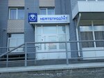 Нефтепродукт (ulitsa 65 let Pobedy, 53) ، منتجات نفطية