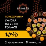 Sansara (Lenina Street, 156), cafetería
