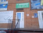 Нарколог Слизовский В. В. (Shevchenko Street, 41Ас4) ، عيادة علاج إدمان المخدرات