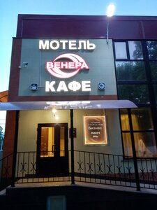 Венера