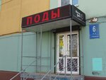 Doo-ю Дым (ул. Александра Матросова, 6, Красноярск), вейп-шоп в Красноярске