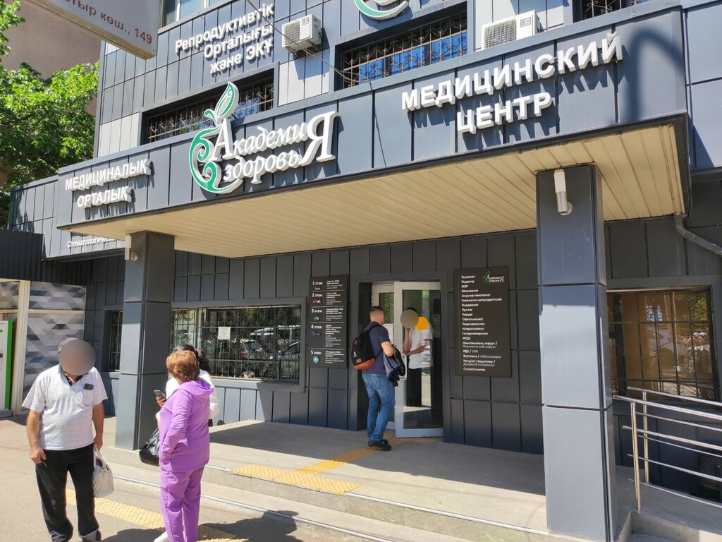 Women's consultation Health Academy, Almaty, photo