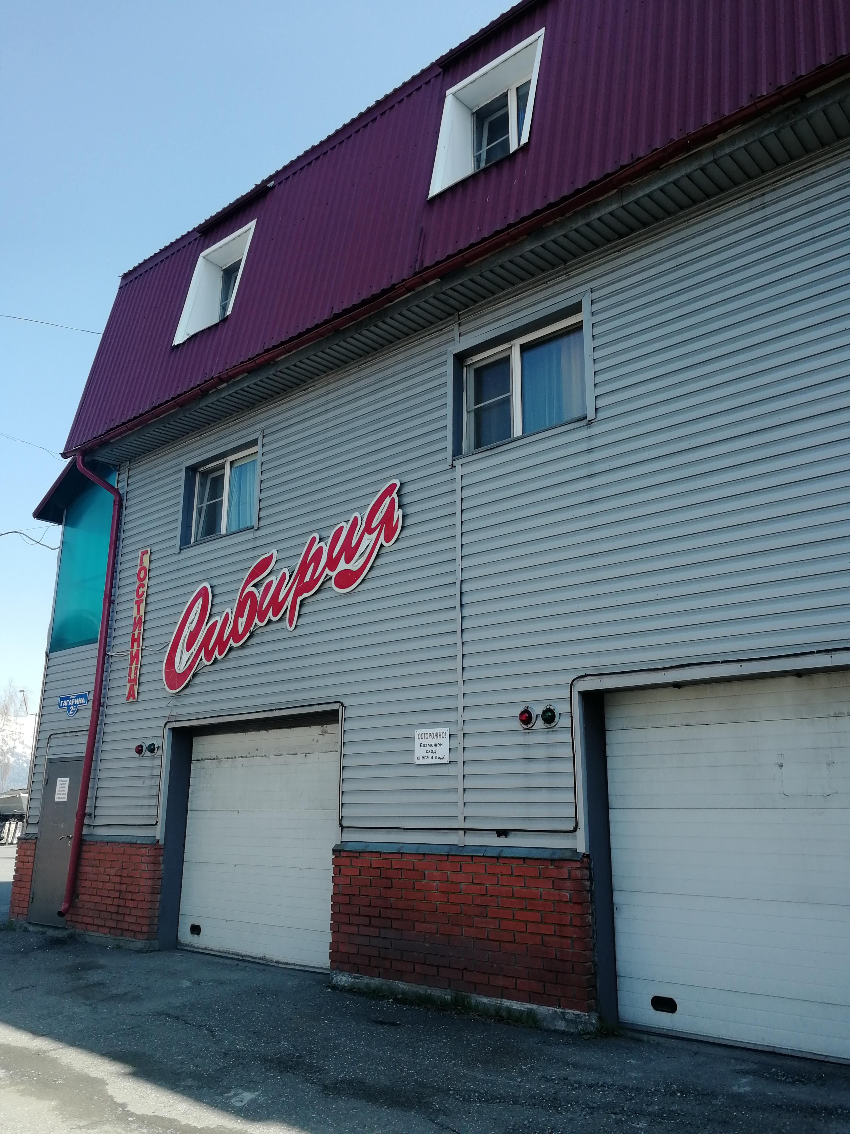 Фото Сибирия