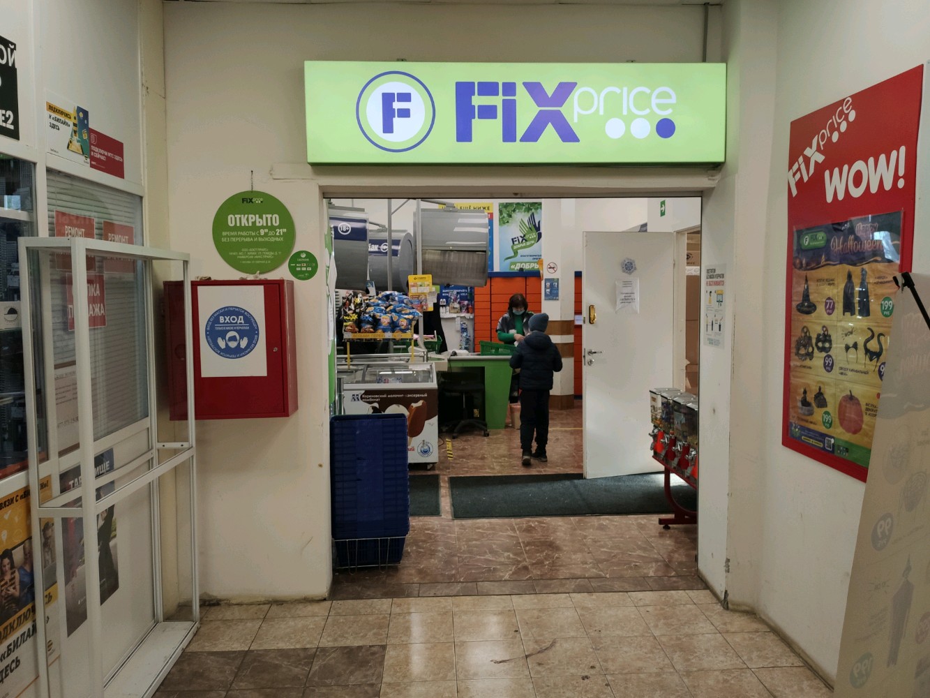 Fix price промышленная ул 29 фото