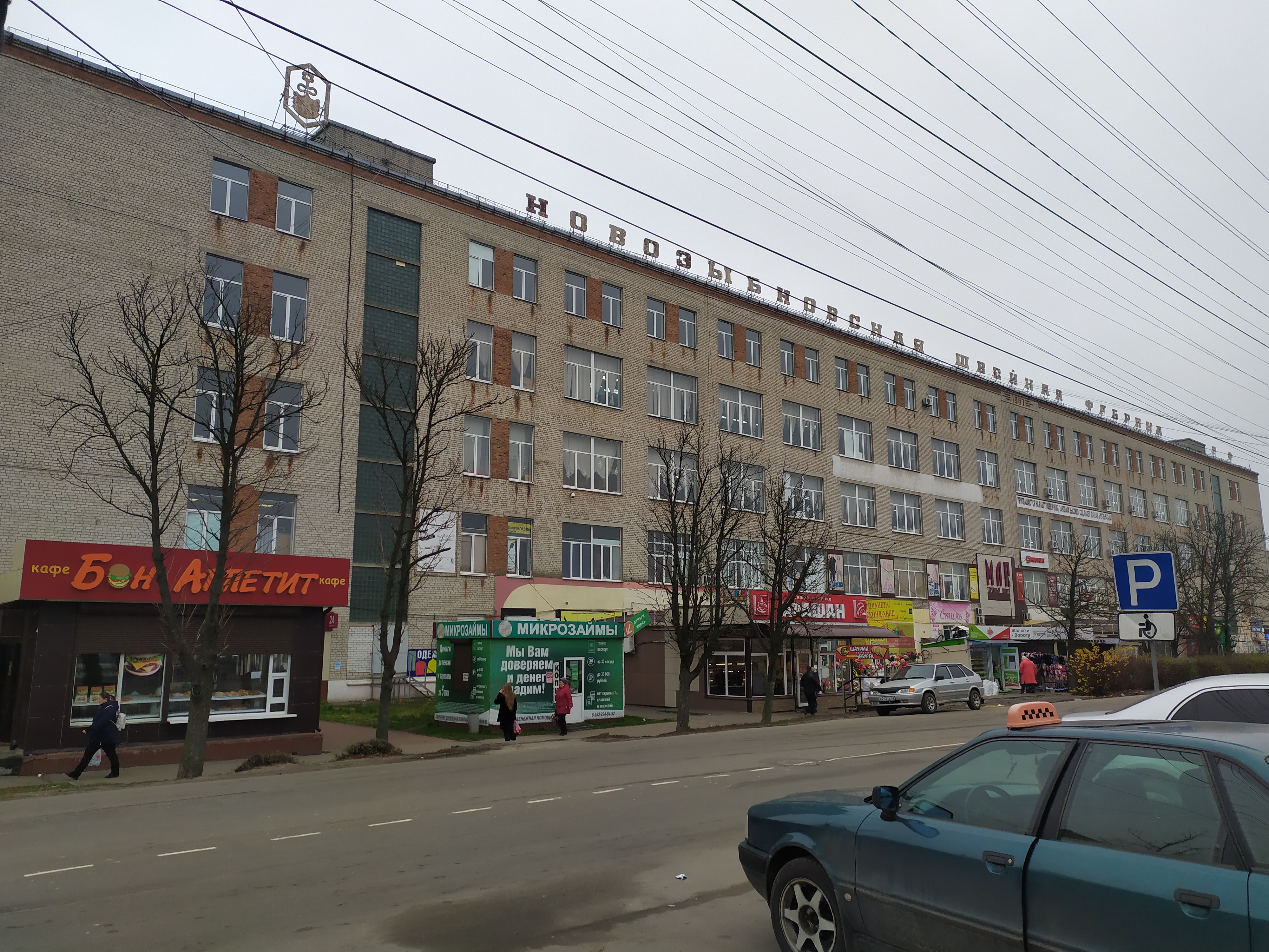 Микрозаймы