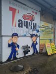 Sto Tachki (Leningradskaya ulitsa, 91), car service, auto repair