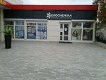 Белоснежка (Sadovaya ulitsa, 4А), perfume and cosmetics shop