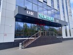 Чемодан (Mira Avenue, 93Д), cafe