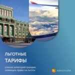 AviaLife (Talnakhskaya Street, 66) ، وكالة أسفار