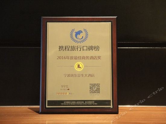 Фото Howard Johnson Ifc Plaza Ningbo