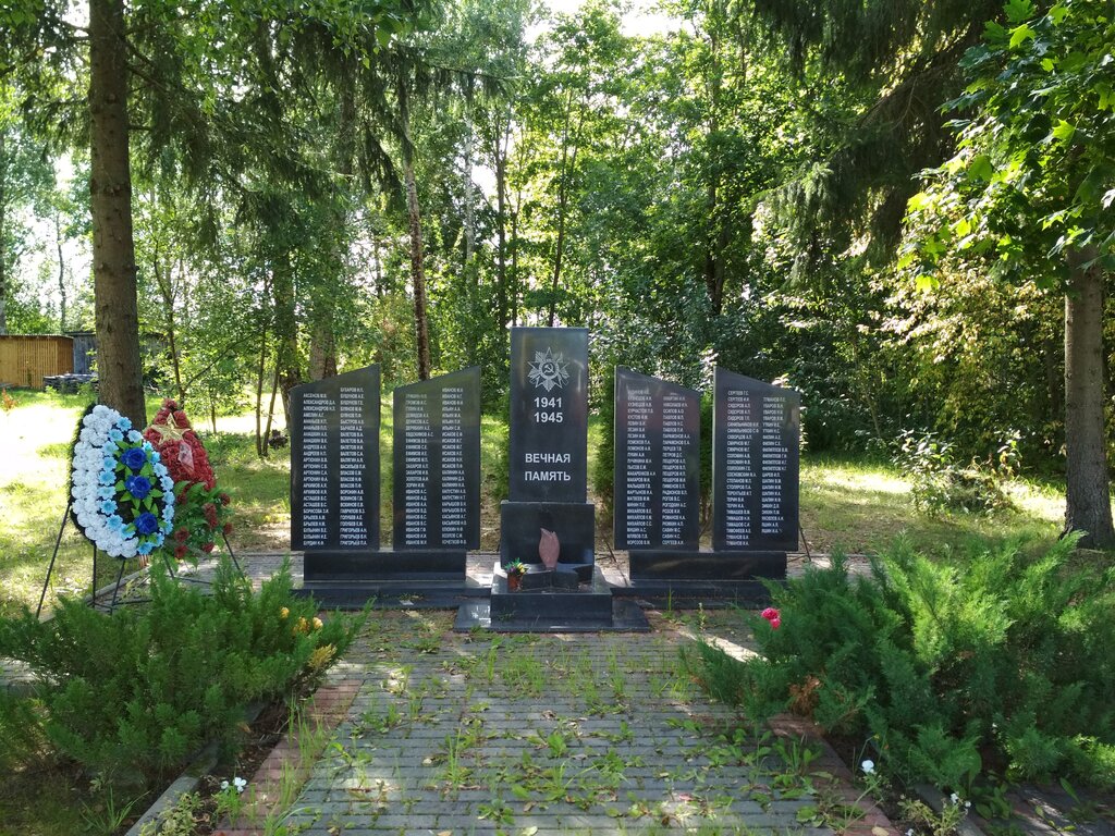 Monumento, memorial Мемориал Великой Отечественной войны 1941-1945 гг., , foto