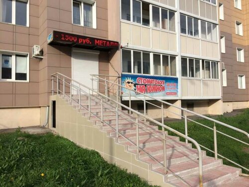 Стоматология веста кемерово