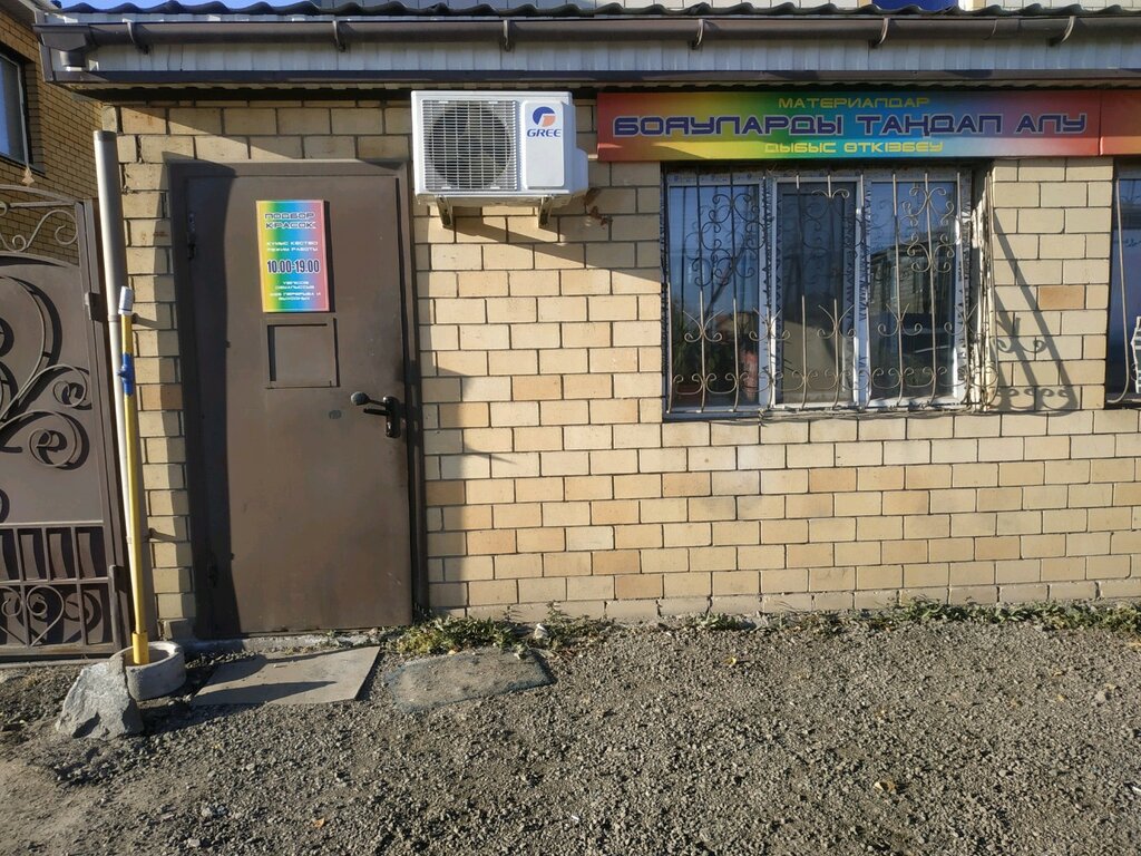 Paintwork materials Paint and Varnish Materials Store, Astana, photo