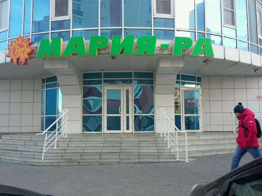 Supermarket Мария-Ра, Barnaul, photo