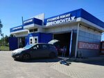 Tire fitting and repair (Kholmistaya Street, 25Г) ، تركيب وتصليح الإطارات