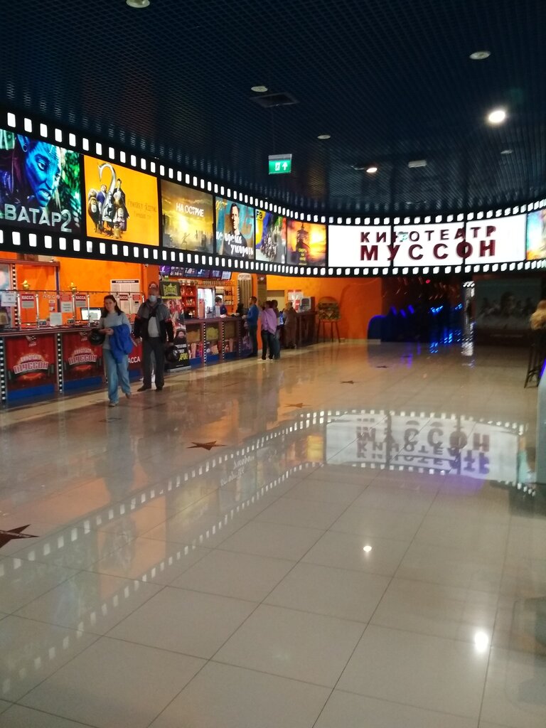 Aeon balakong cinema