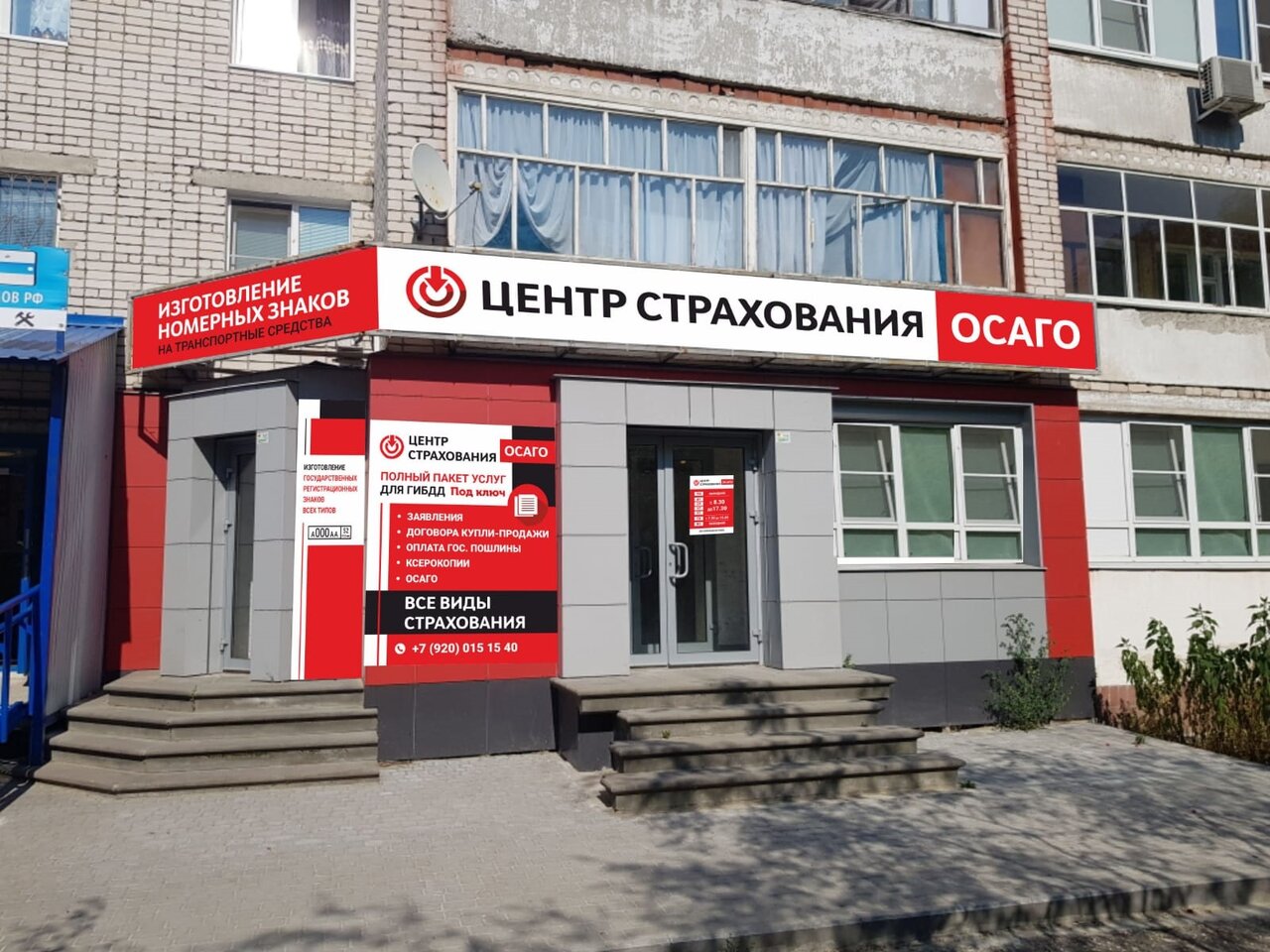 Защита Труда, инструментальная промышленность, ул. Черняховского, 2, Москва - Ян