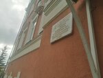 Госпиталя №№ 1507, 1229, 3614 (Kirova Avenue, 20), memorial plaque, foundation stone