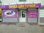 Магазин Цветы и сувениры (ул. 60-летия Октября, 28, Орёл), магазин цветов в Орле