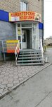 Mashenka-konfetka (Pobedy avenue, 30) ، الحلويات